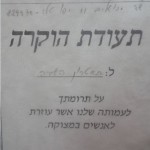 מכתב תודה לתאטרון השעה - מוטי חלימי